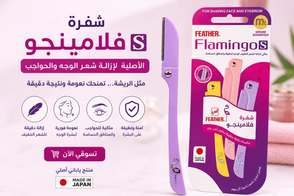 كم مرة يمكن عمل الديرمابلانينج؟ الدليل الكامل للعناية بالبشرة