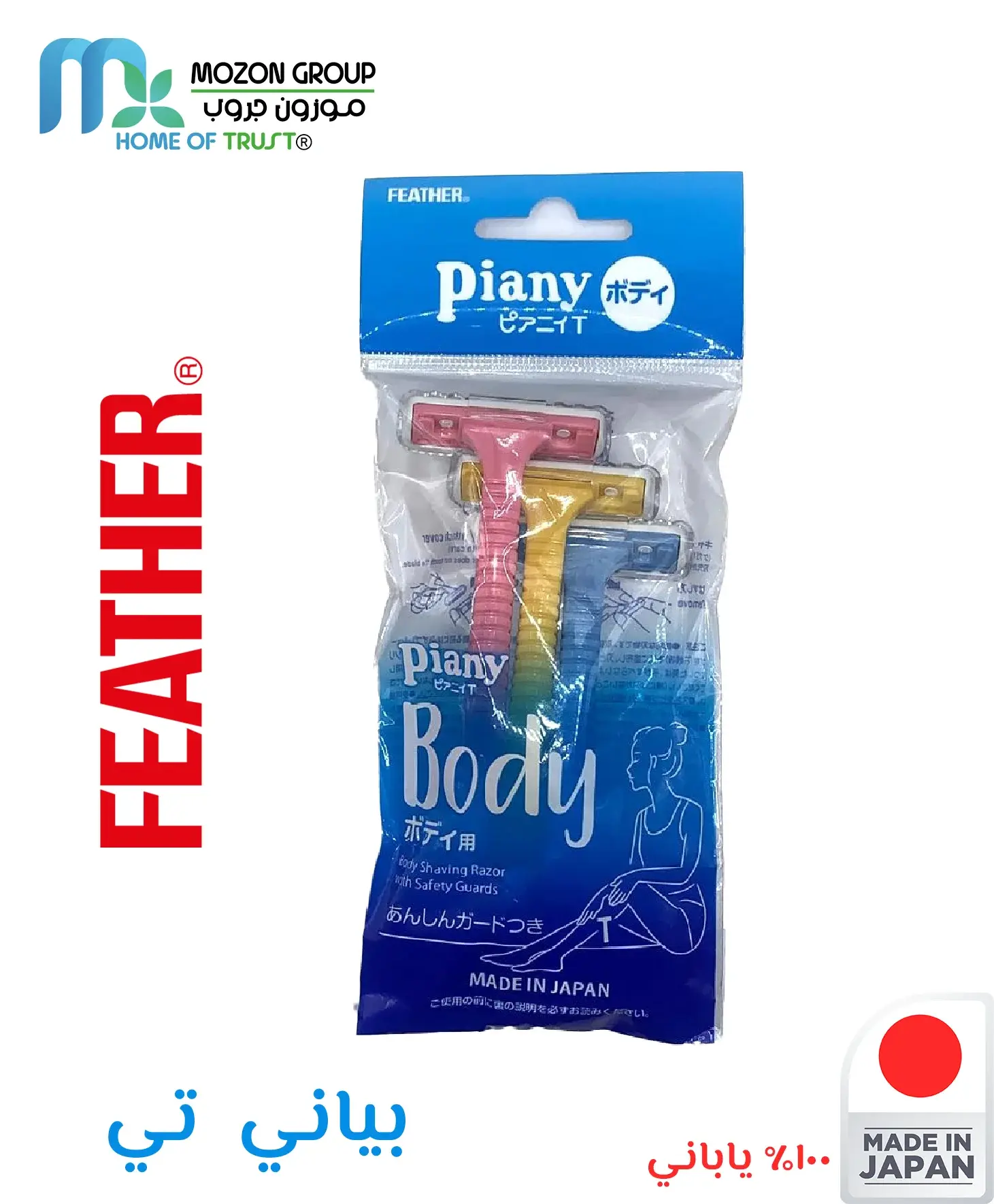 flamingo-best-women-razor-feather-flamingo